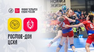 Highlights | Ростов-Дон х ЦСКА