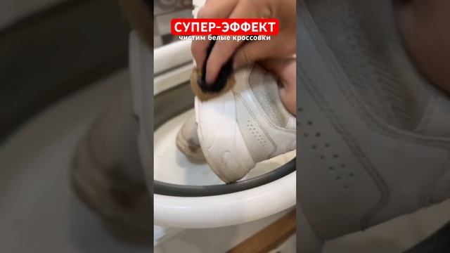Как очистить белые кожаные кроссовки? Чем отмыть белую сетку на обуви? Стираем кроссовки с BAGI ? смотреть онлайн