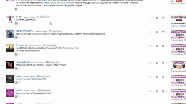 Как писать комментарии в Ютубе. Разбор комментариев. Как не нужно писать комментарии на YouTube!