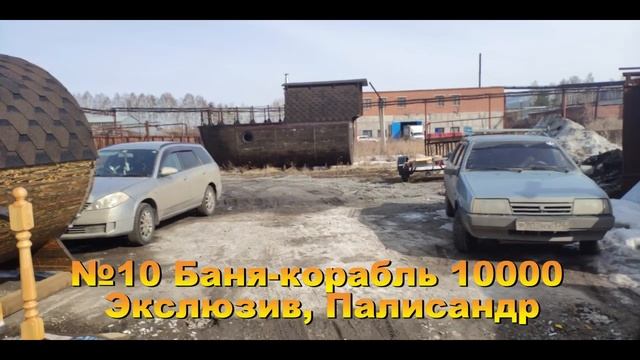Бани в наличии на 23 03 19 смотреть онлайн