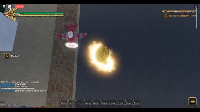 Роблокс открытие стрел смотреть онлайн