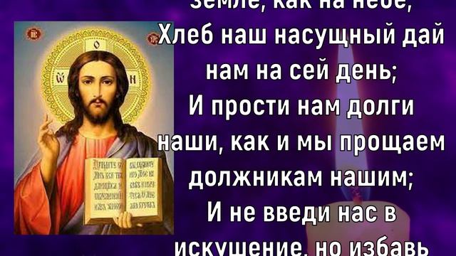 СМОТРИ СЕЙЧАС! ОТЧЕ НАШ! СВЯТАЯ МОЛИТВА ОТЦУ НАШЕМУ! смотреть онлайн