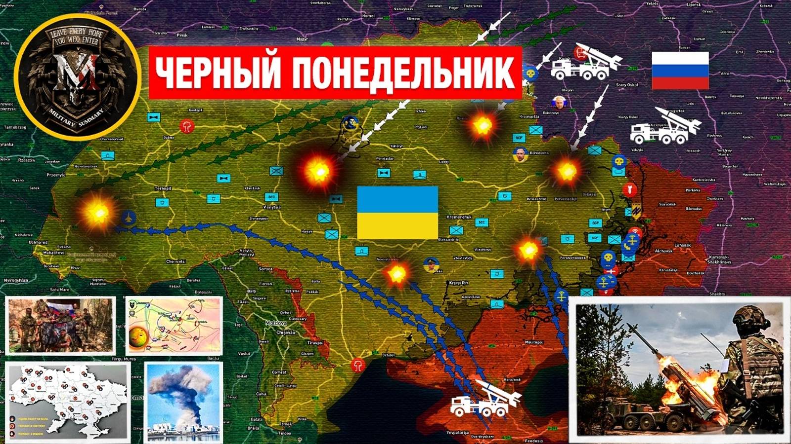 ❗💥⚡ВКС РФ нанесли Удар Возмездия по энергетике. Новогродовка отдается без боя.Сводка за 26.08 2024г