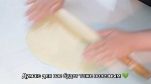 ТЕСТО ДЛЯ Бешбармак. ? Долго искала этот рецепт. Тұмар қамыр.