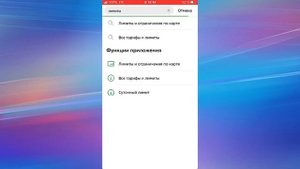 Как отключить списание денег с карты сбербанка 2023