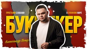 Как появились букмекеры? История возникновения букмекерских контор
