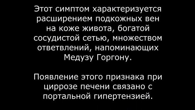 Симптом Голова Медузы смотреть онлайн