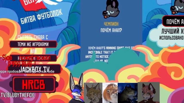 Блуби и четыре мужика играют в JackBox!? смотреть онлайн