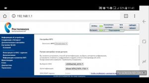 Как увеличить скорость WiFi