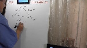 Задача номер 236 по Математике 5 класс Виленкин