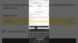 Как войти в личный кабинет Фаберлик и подтвердить номер телефона