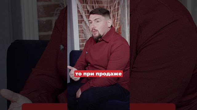 Риски при покупке квартиры за МАТ КАПИТАЛ! Нажми на профиль⬆️для бесплатного подбора недвижимости