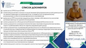 Что нужно знать про классификацию гостиниц в 2020 году? | Порядок прохождения классификации | ЯрТПП