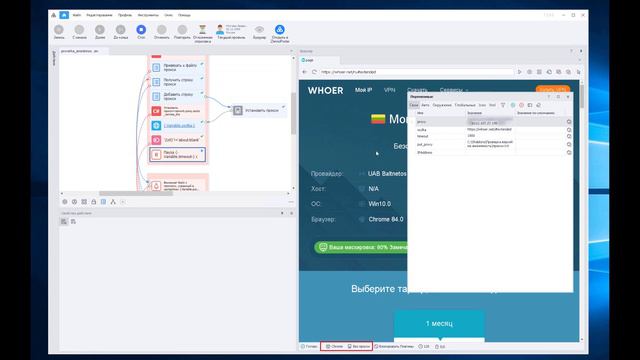 Баг zennoposter 7 - в chrome не устанавливаются прокси смотреть онлайн