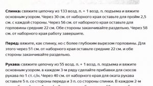 Два пуловера и безрукавка крючком из хлопковой пряжи