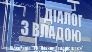 Прямой эфир ТРК "Новости Приднестровья" с участием Белгород-