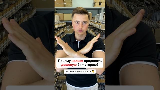 Почему нельзя продать. Можно ли доверять информации размещённой в интернете. Чужие вещи. Что нельзя купить. Почему нельзя продать.