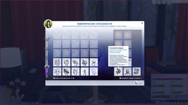 TS4 / ВАМПИРЫ / РЕБЕККА ВЫХОДИТ НА ОХОТУ - #2 смотреть онлайн