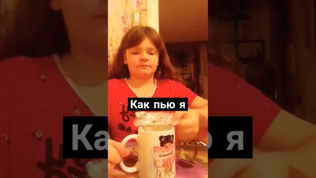 ничего не хочу сказать ставьте лайк если тоже так пьёте таблетки как я