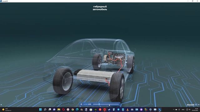 Как устроен гибридный автомобиль ? Mozaik Education 3D