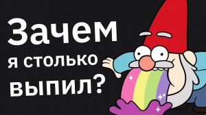 Какой Негативный Опыт Должны Испытать Все?