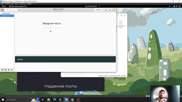 презентация