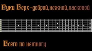 Руки Верх доброй нежной ласковой гитара заходите смотрите подписывайтесь!