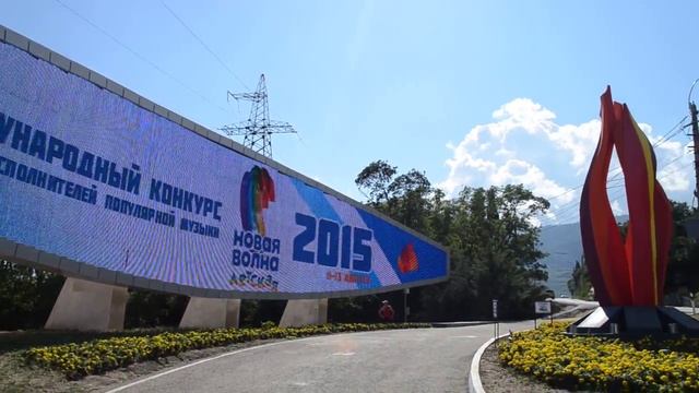 Новая стела-экран международного детского центра "Артек". смотреть онлайн