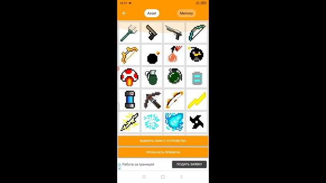 Как создать свой мод на 3д оружие часть 2:  Майнкрафт пе смотреть онлайн