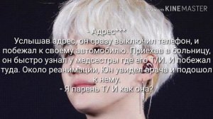 [Реакция BTS]. Когда он думает что ты умерла. | Юнги |