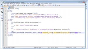 Как добавить ссылку в HTML