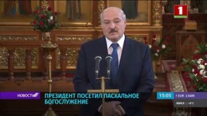 Скоро Пасха! давайте вспомним,как к нам приезжал президент,поразмышляем,что Слава Богу живы!