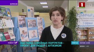 (2021.04.25) Выставка семейных портретов в Борисовской районной библиотеке.mp4