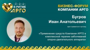 Бугров Иван Анатольевич