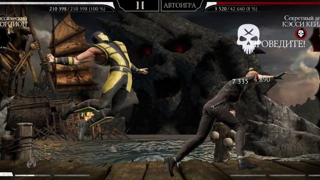 Mortal Kombat mobile/Мортал Комбат мобайл/Смертельная Башня Тёмной Королевы битвы 26-30