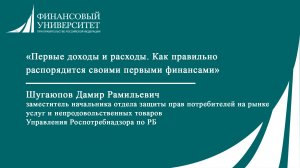 Первые доходы и расходы. Как правильно распорядится своими первыми финансами