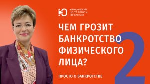 Банкротство: когда можно обратиться в МФЦ, а когда придется идти в суд? Просто про банкротство II