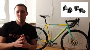 Колеса для циклокросса - новый вилсет на Cannondale SuperX