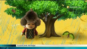 Казахские легенды №16 (27.08.2017) - Легенда о юрте