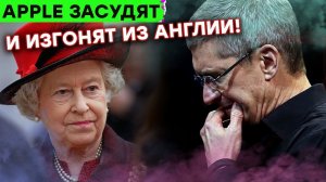 Apple засудят на 7 миллиардов! Маск купил билет на космолет, новые супер-роботы и другие новости