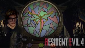 МОНСТР, ГОЛОВОЛОМКИ, ЭШЛИ ⫸ Resident.Evil 4 - Remake №5