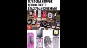 Какие раньше были телефоны/Некоторые еще существуют/Старые телефоны/новые телефоны