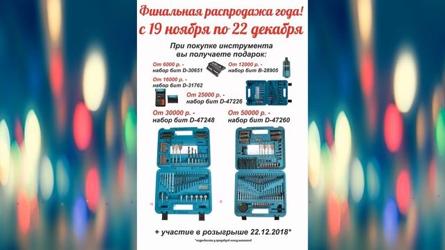 33. Финальная распродажа года! С 19.11.18 до 22.12.18. смотреть онлайн