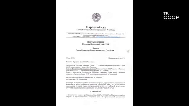 Интервью пресс-секретаря Коллегии народных судей СССР Солонины Владимира Борисовича смотреть онлайн