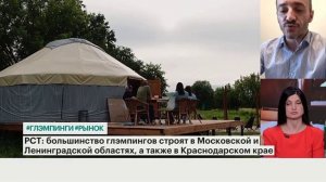 19 июля 2023 г. Кривоносов С.В  на телеканале РБК о модульных отелях.