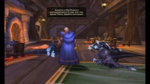 Очищение Стратхольма - Warcraft Истории