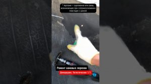 Ремонт бокового пореза грузовой шины (фронтальный погрузчик)