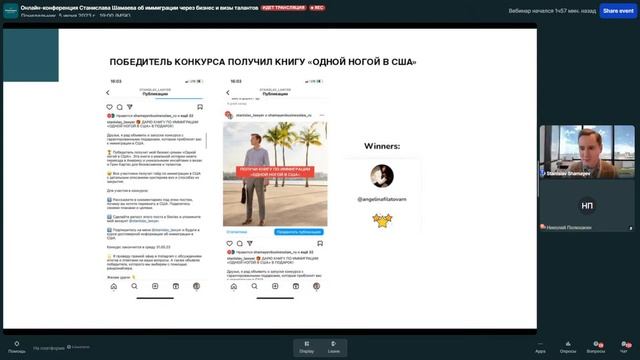 Иммиграция, Бизнес и Жизнь в США: Конференция с Лицензированными Профессионалами и Бизнесменами! смотреть онлайн