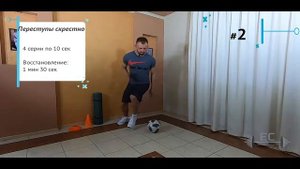 скоростная интервальная тренировка Переступы