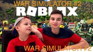 Симулятор МИРОВОЙ ВОЙНЫ В ROBLOX #2 Прокачиваем своего солдата с Crazy Богдаш!